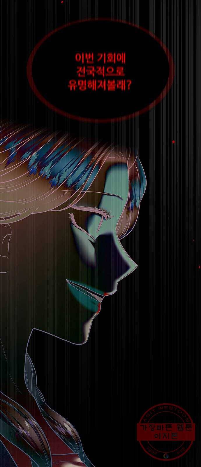더 나우 37화 12