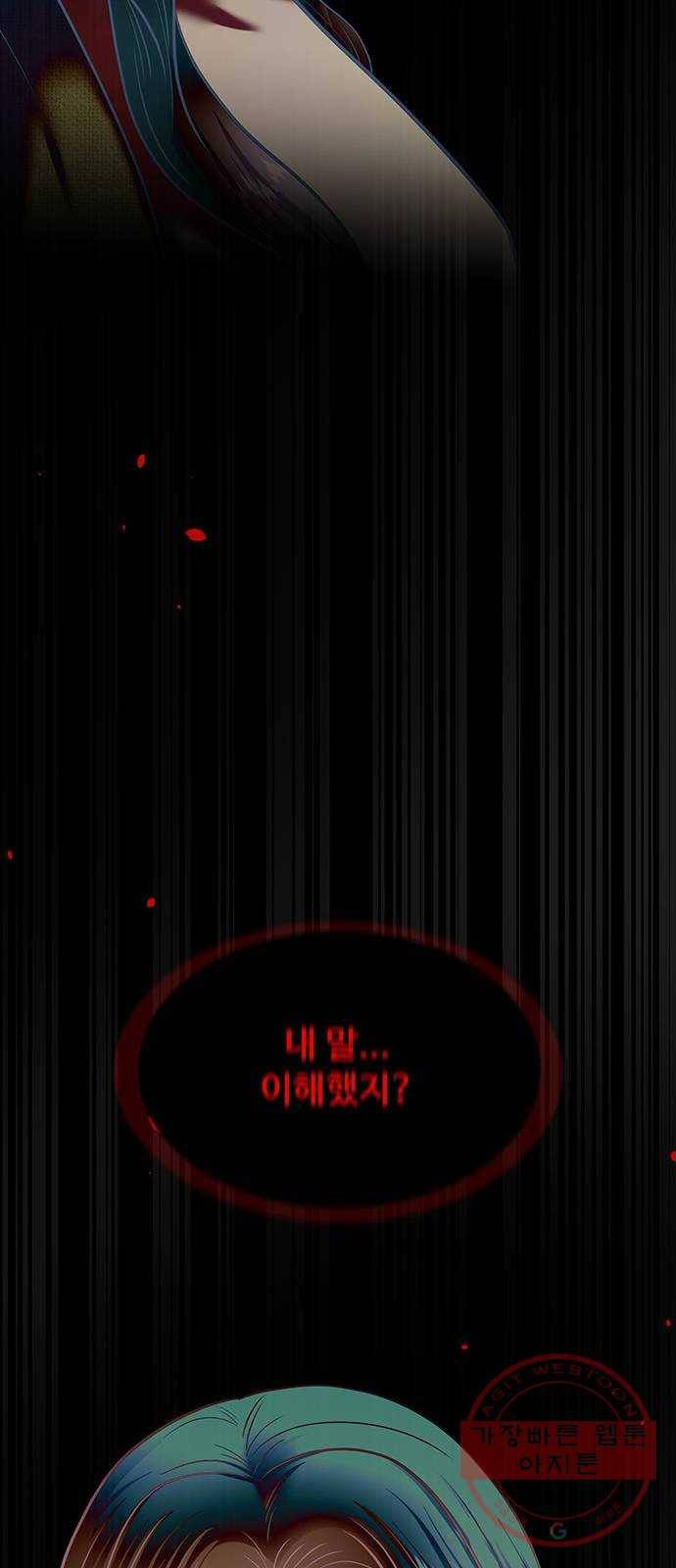 더 나우 37화 13