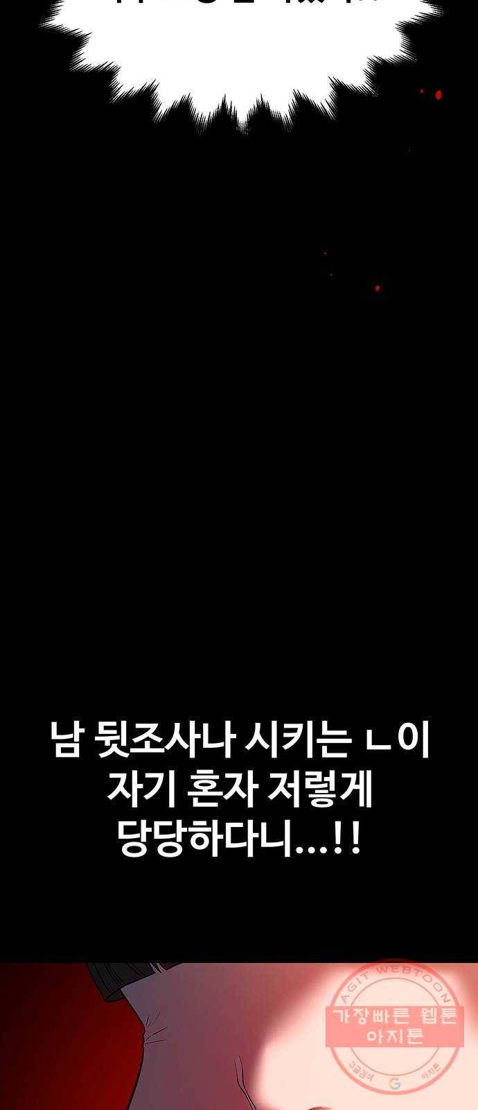 더 나우 37화 15