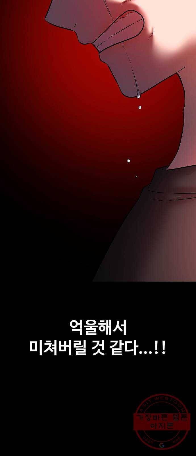 더 나우 37화 16