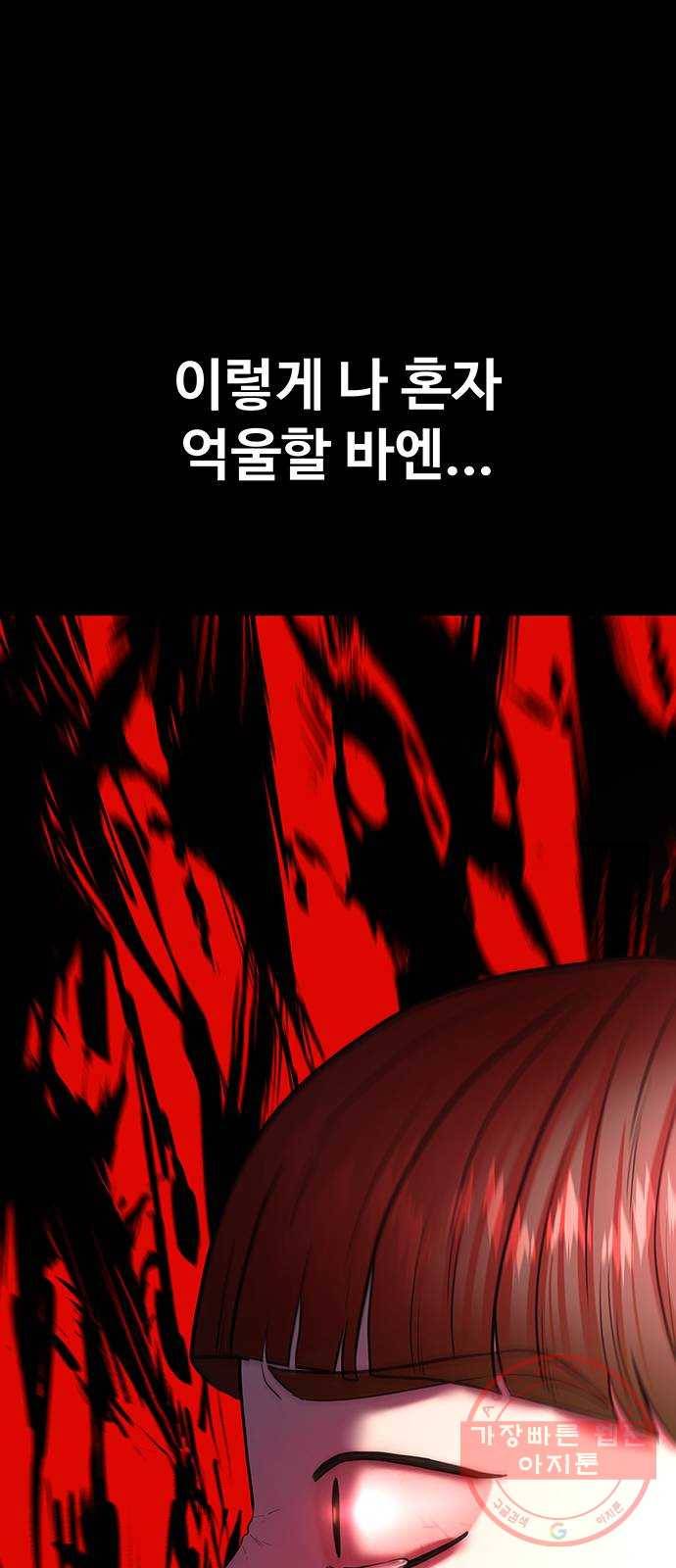 더 나우 37화 17