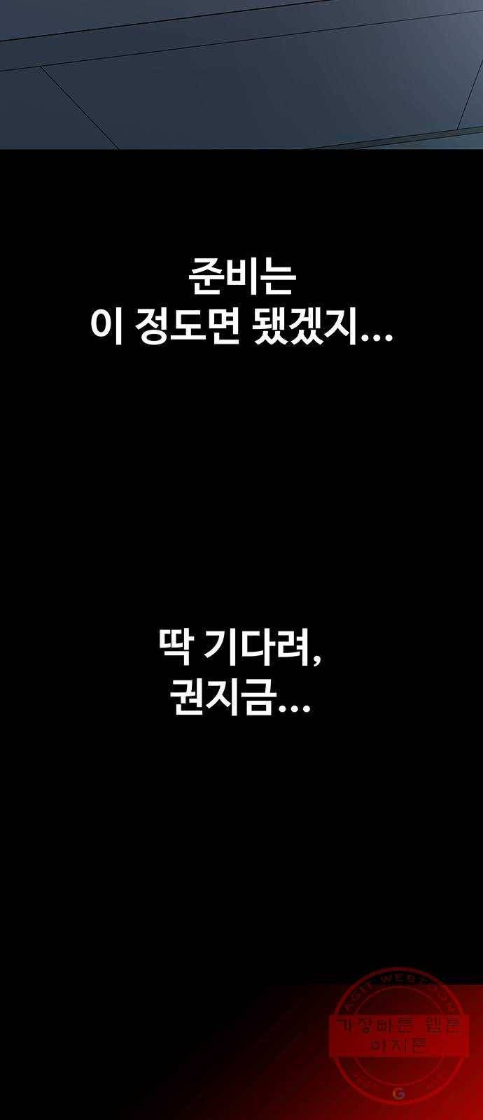 더 나우 37화 20