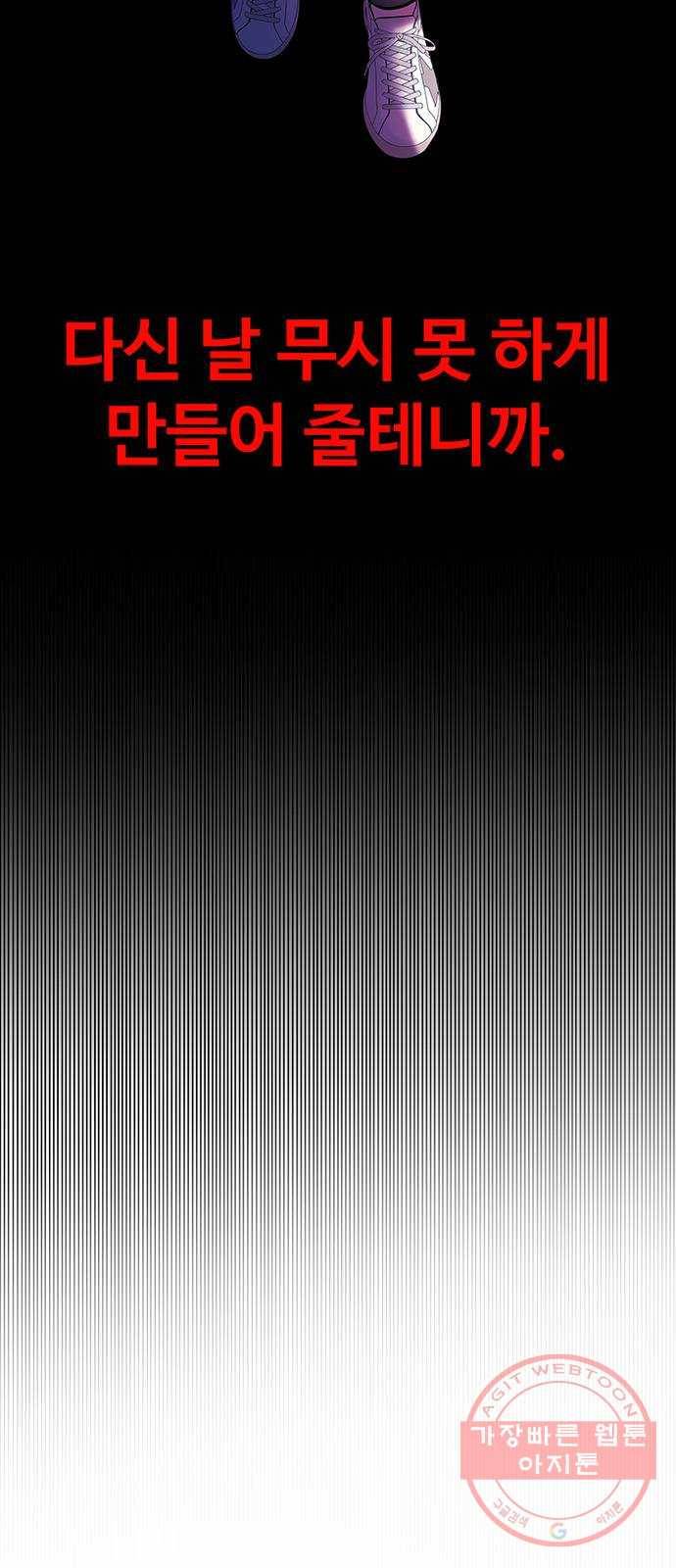 더 나우 37화 22