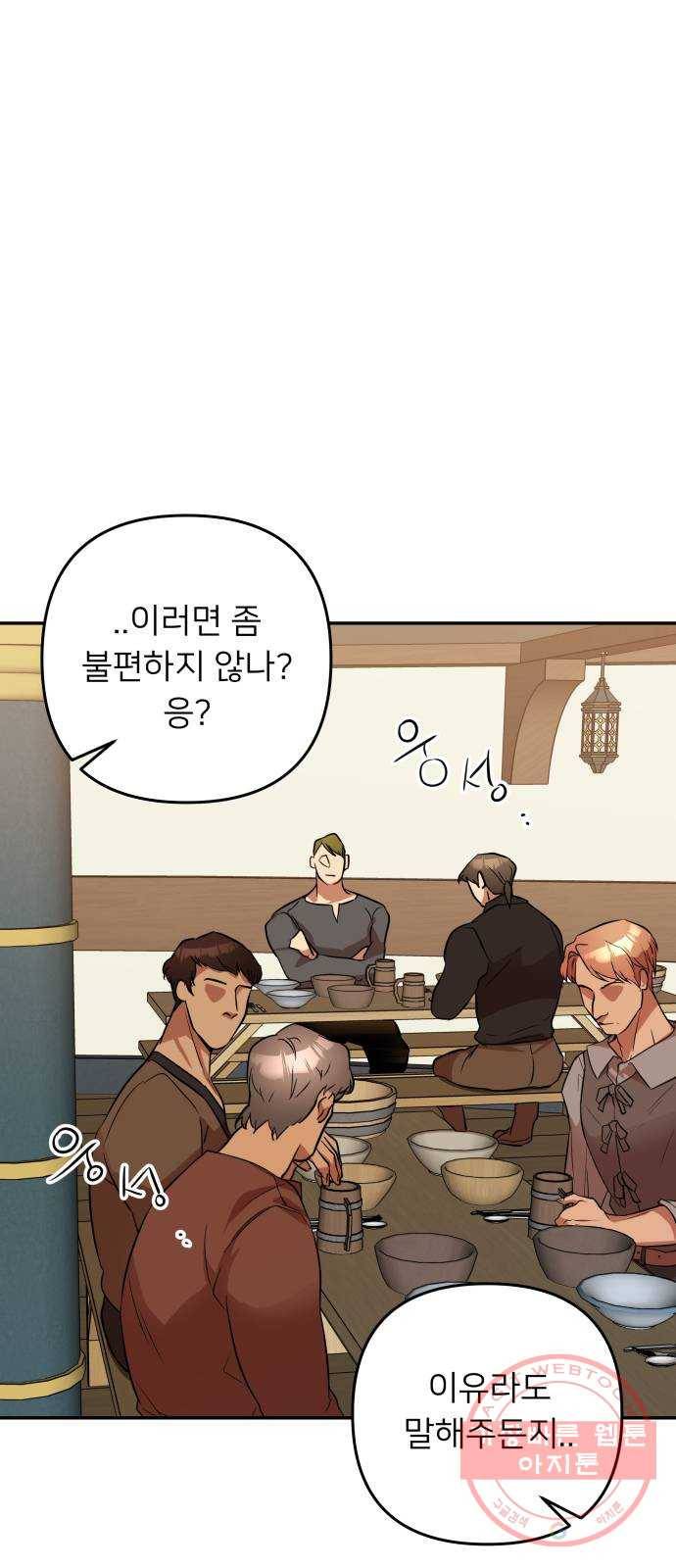 아가사 37화 왕비의 검(3) 1