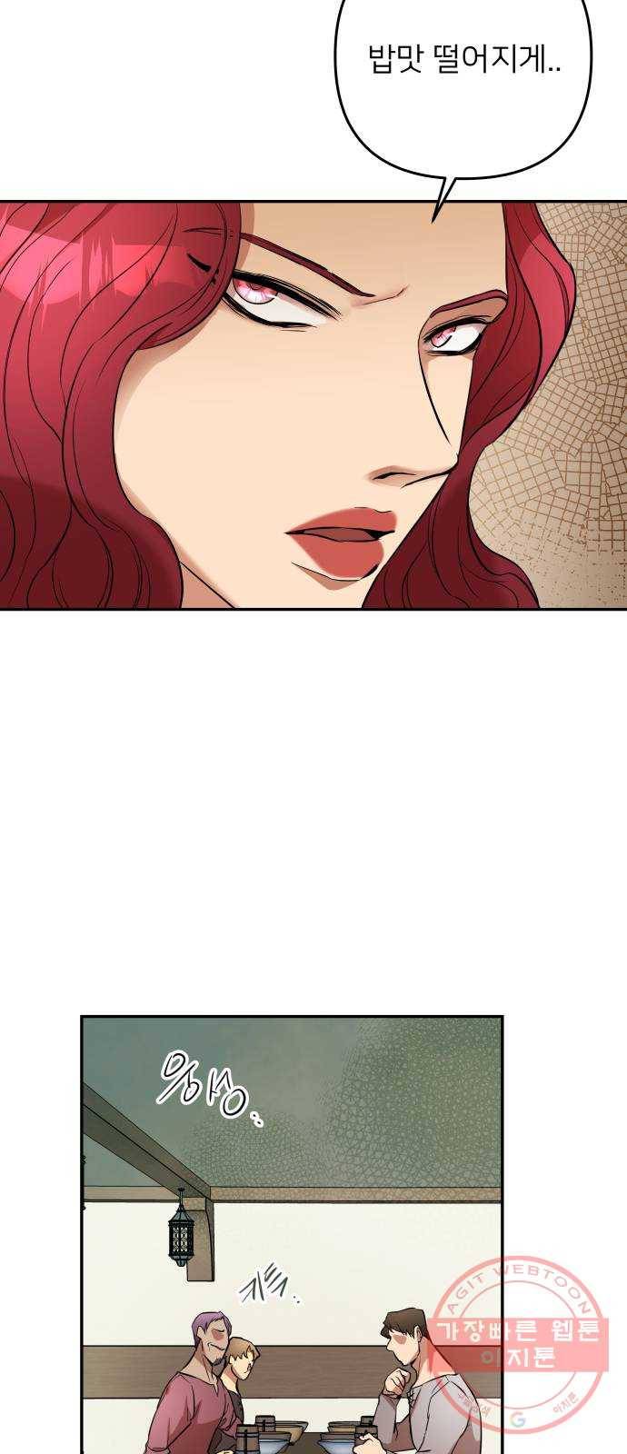 아가사 37화 왕비의 검(3) 3
