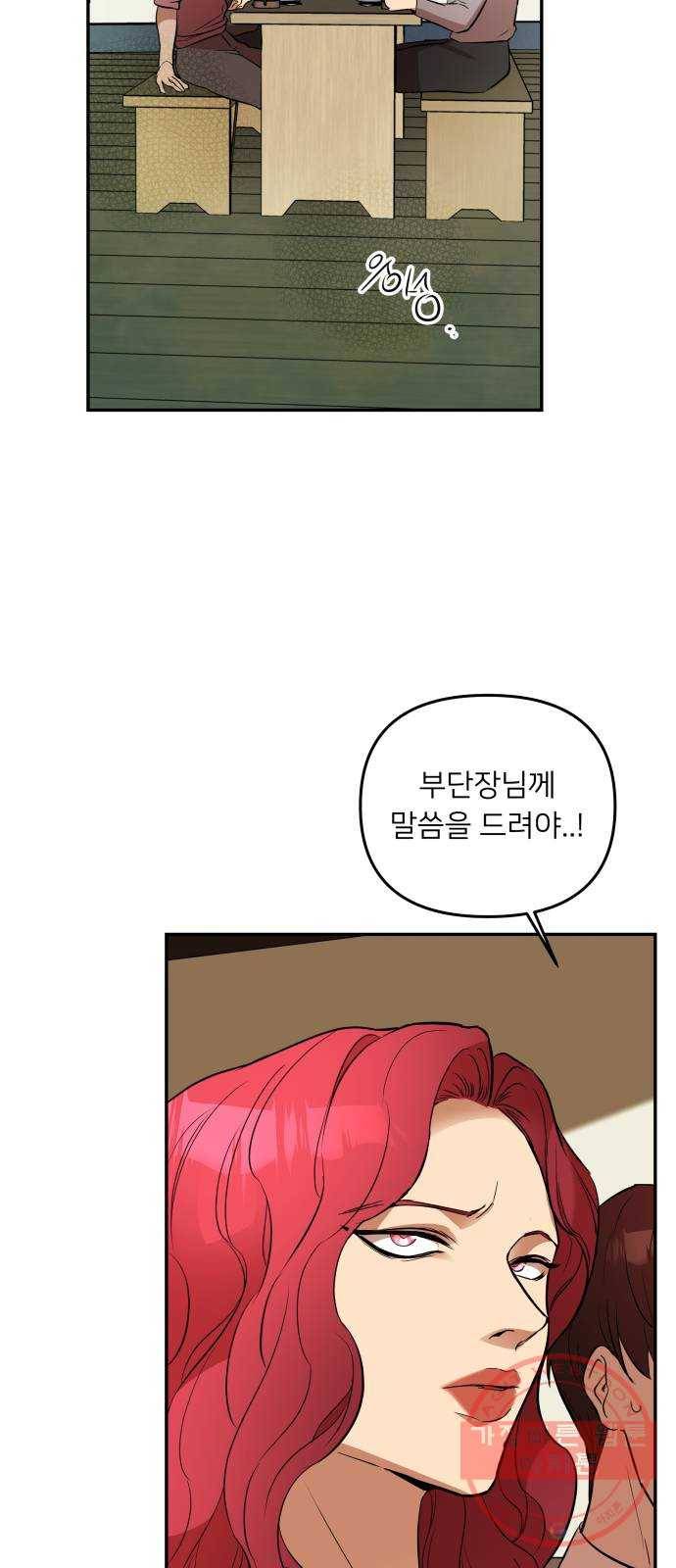 아가사 37화 왕비의 검(3) 4