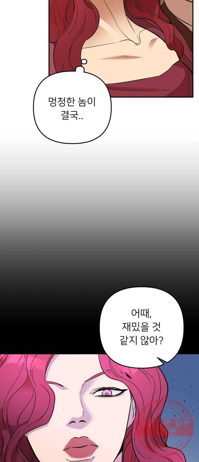 아가사 37화 왕비의 검(3) 5