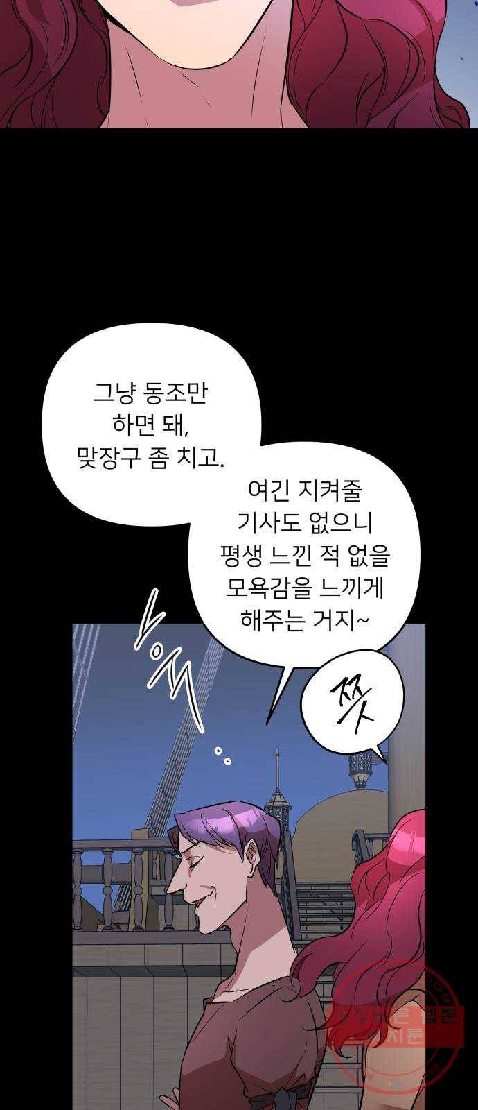 아가사 37화 왕비의 검(3) 6
