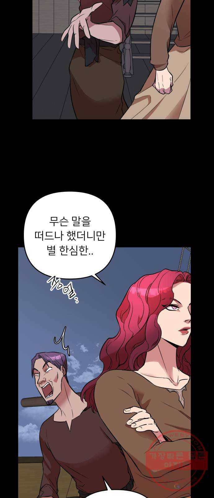 아가사 37화 왕비의 검(3) 7