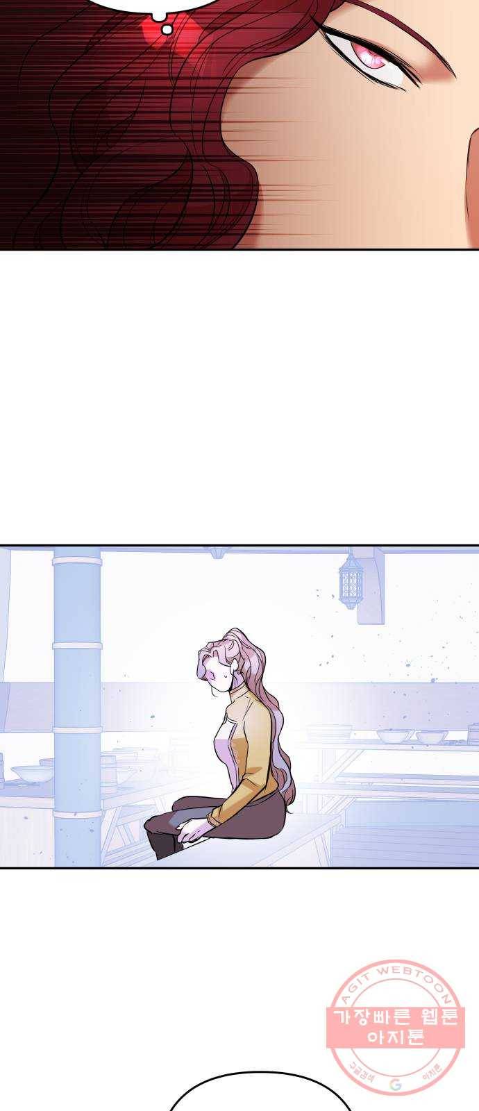 아가사 37화 왕비의 검(3) 10