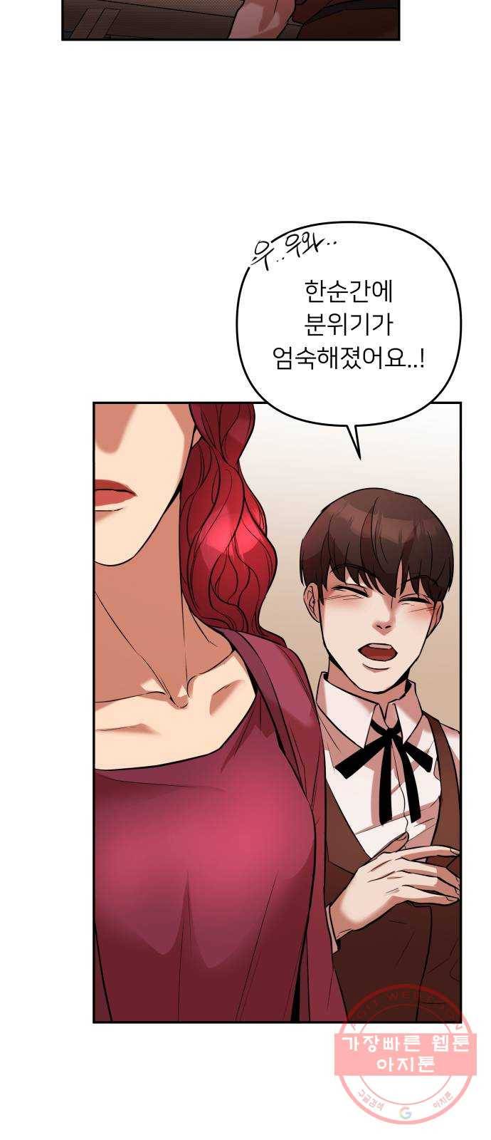 아가사 37화 왕비의 검(3) 15