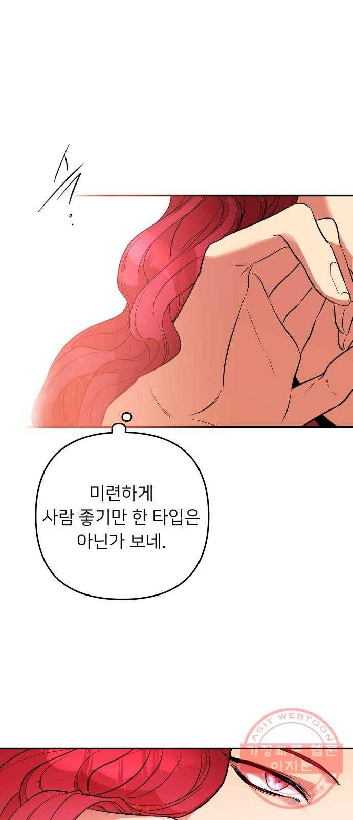 아가사 37화 왕비의 검(3) 16