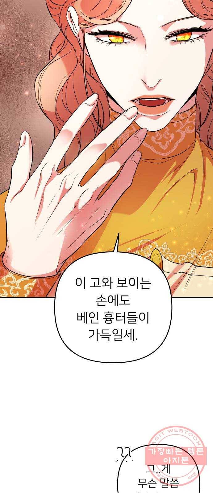 아가사 37화 왕비의 검(3) 23