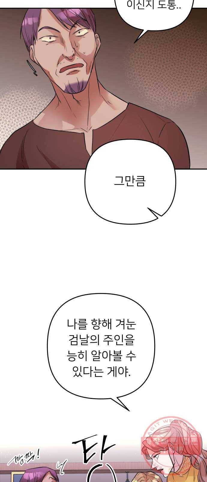 아가사 37화 왕비의 검(3) 24