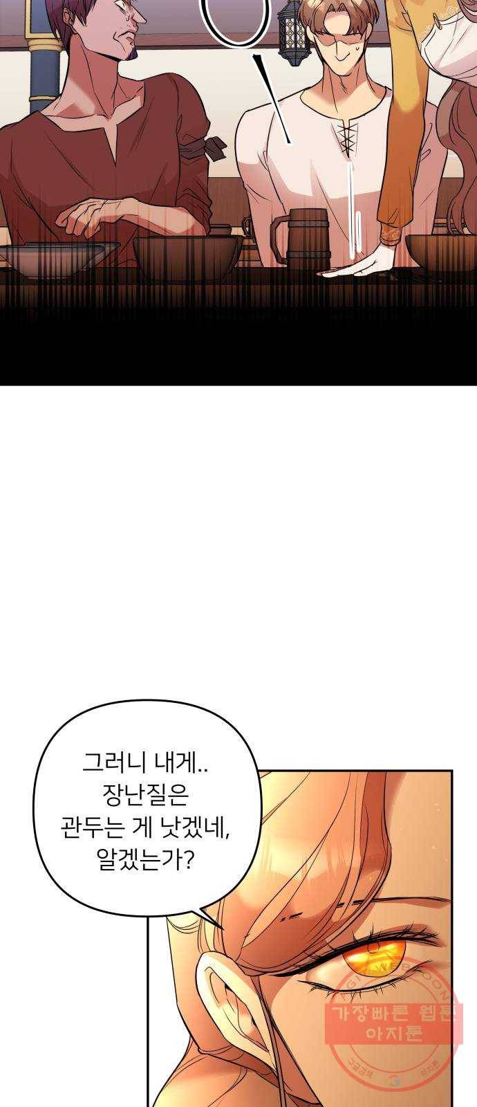아가사 37화 왕비의 검(3) 25