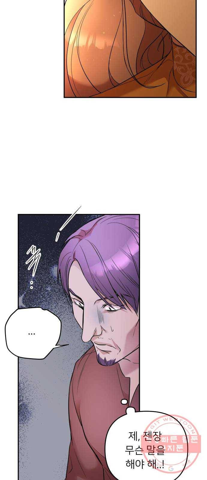 아가사 37화 왕비의 검(3) 26