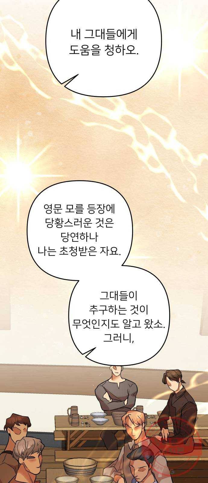 아가사 37화 왕비의 검(3) 28