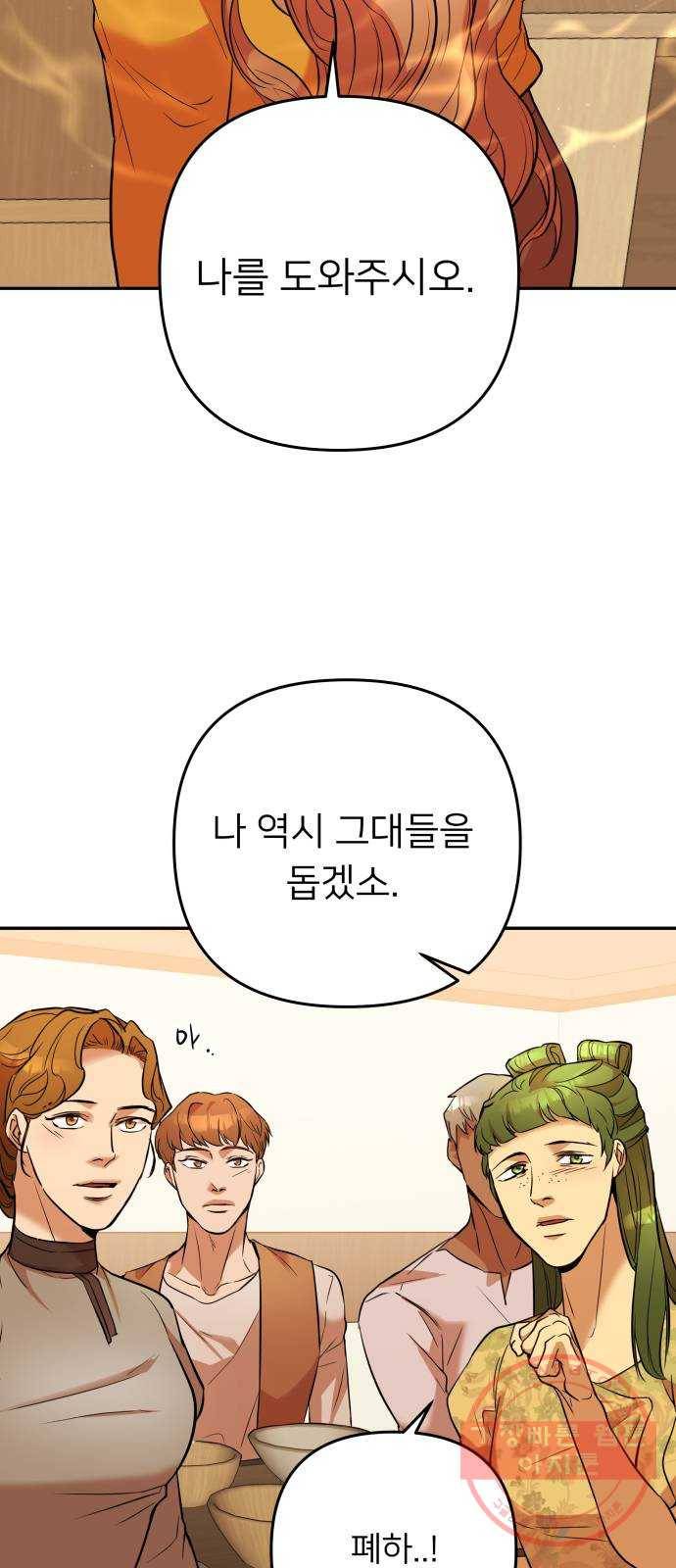 아가사 37화 왕비의 검(3) 30