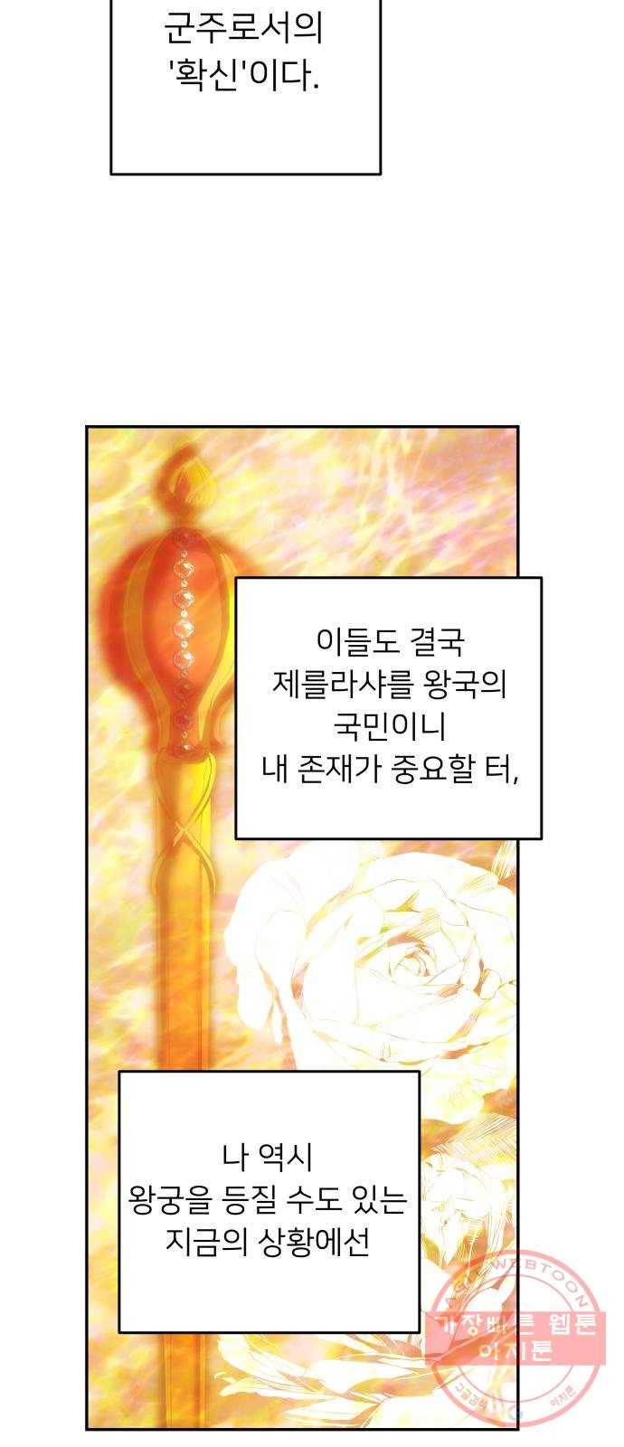 아가사 37화 왕비의 검(3) 32