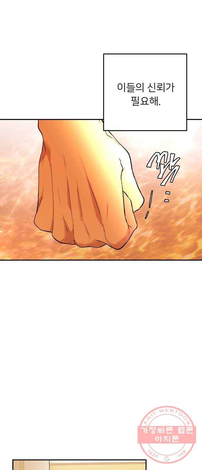 아가사 37화 왕비의 검(3) 33