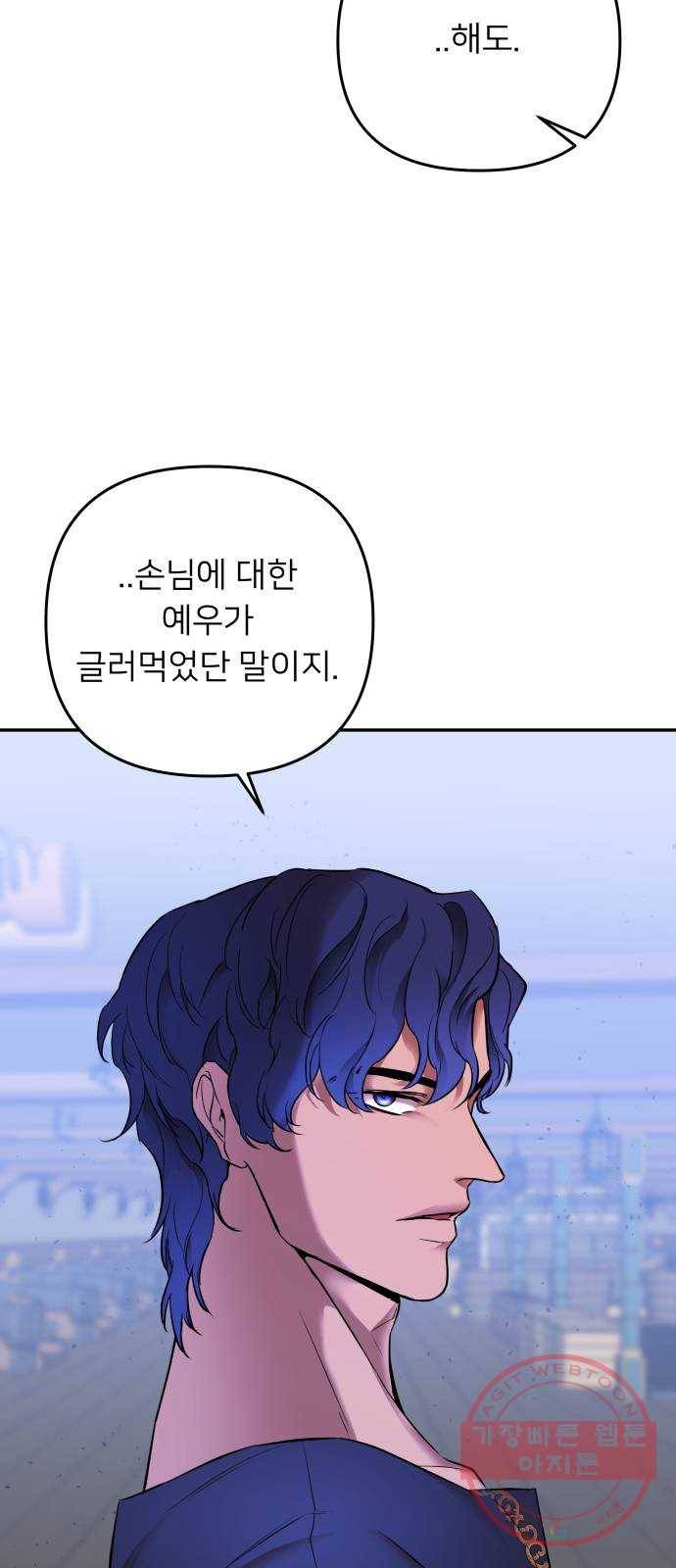 아가사 37화 왕비의 검(3) 37