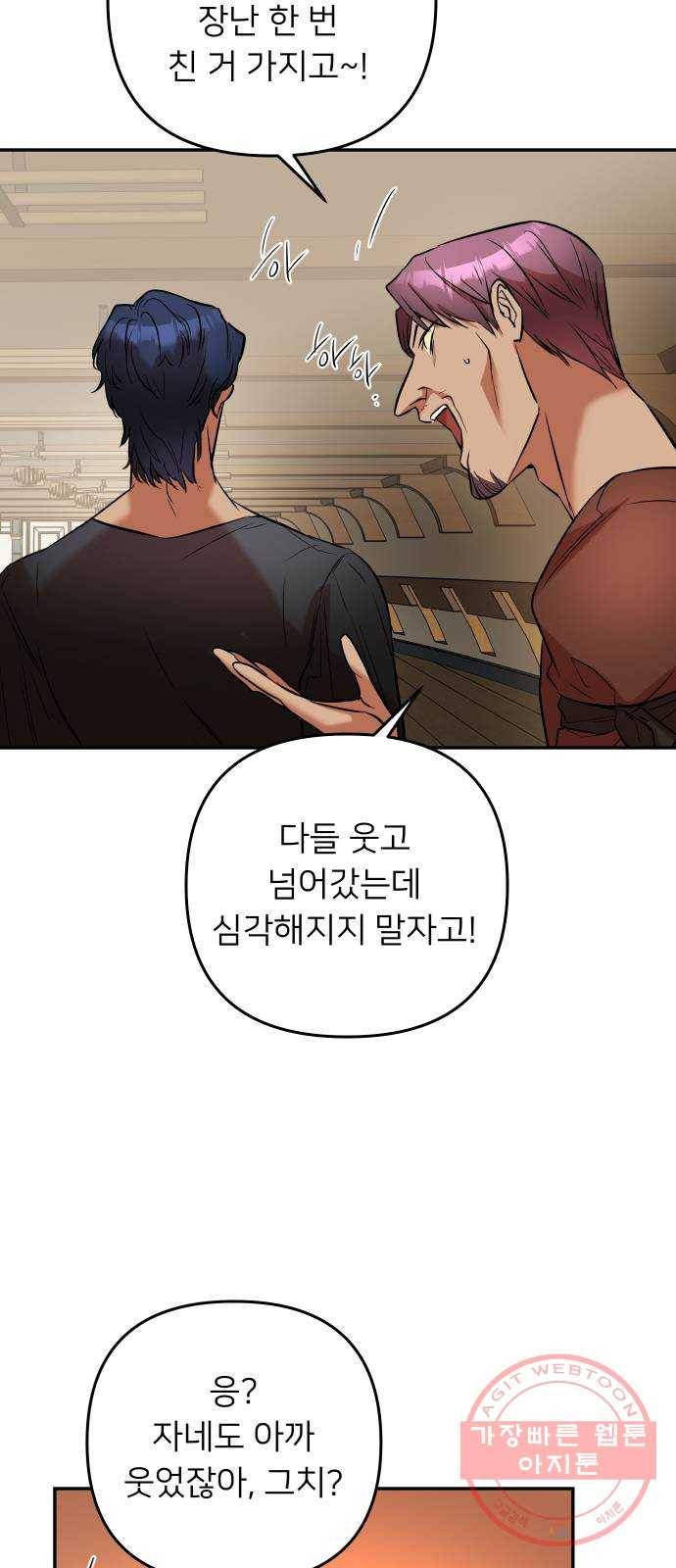 아가사 37화 왕비의 검(3) 42