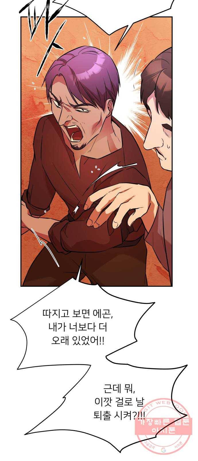 아가사 37화 왕비의 검(3) 45