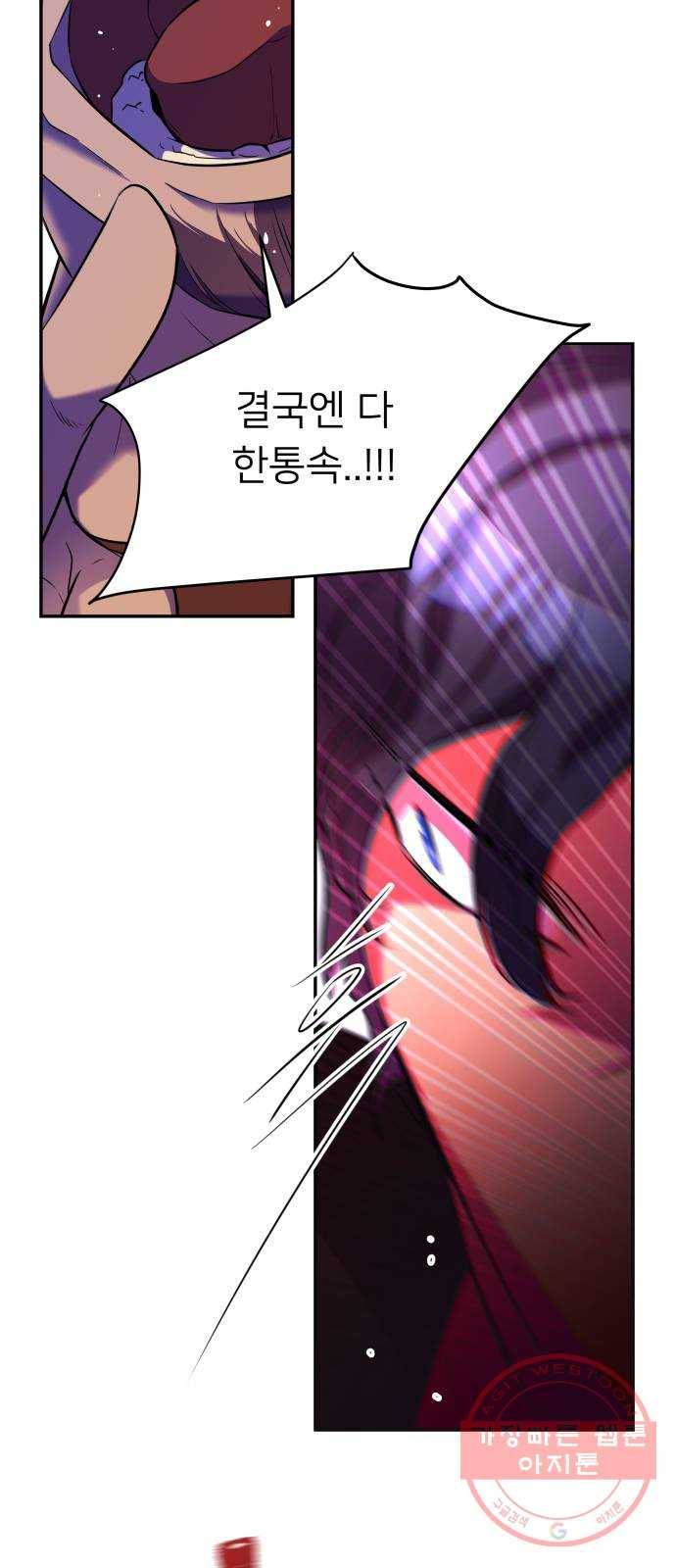 아가사 37화 왕비의 검(3) 49