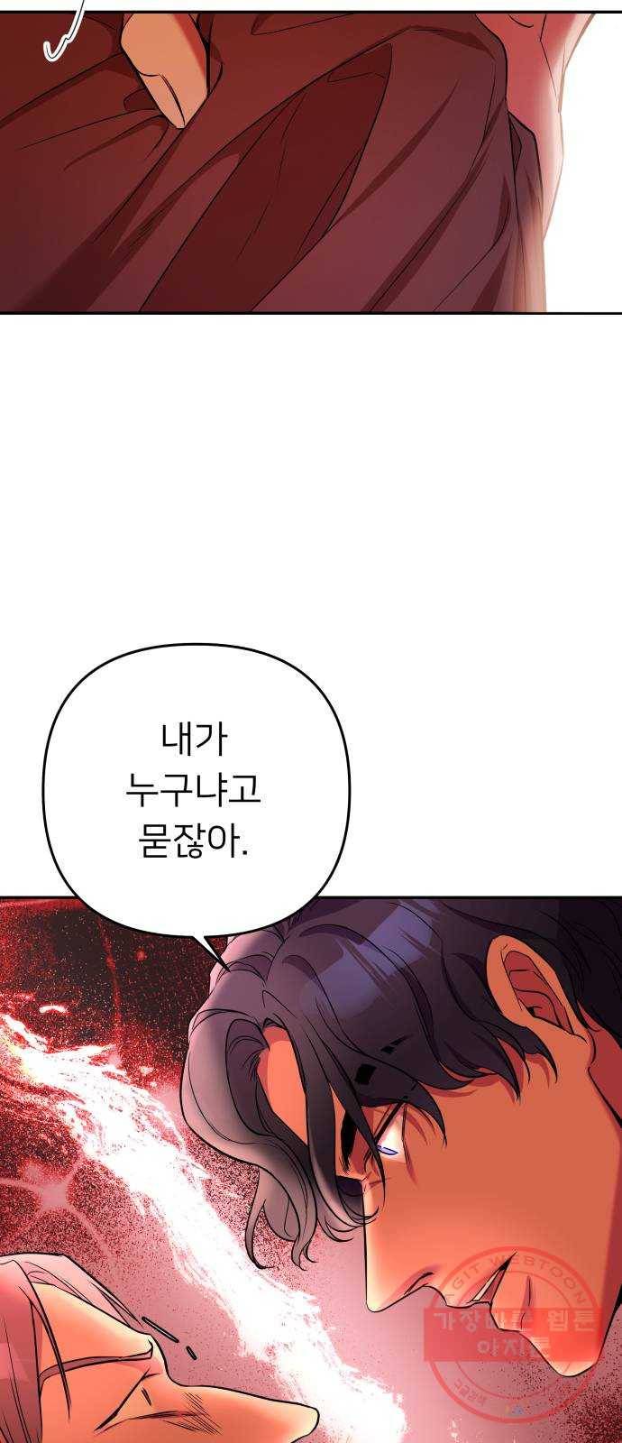 아가사 37화 왕비의 검(3) 53