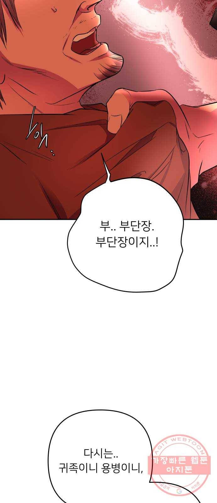 아가사 37화 왕비의 검(3) 54