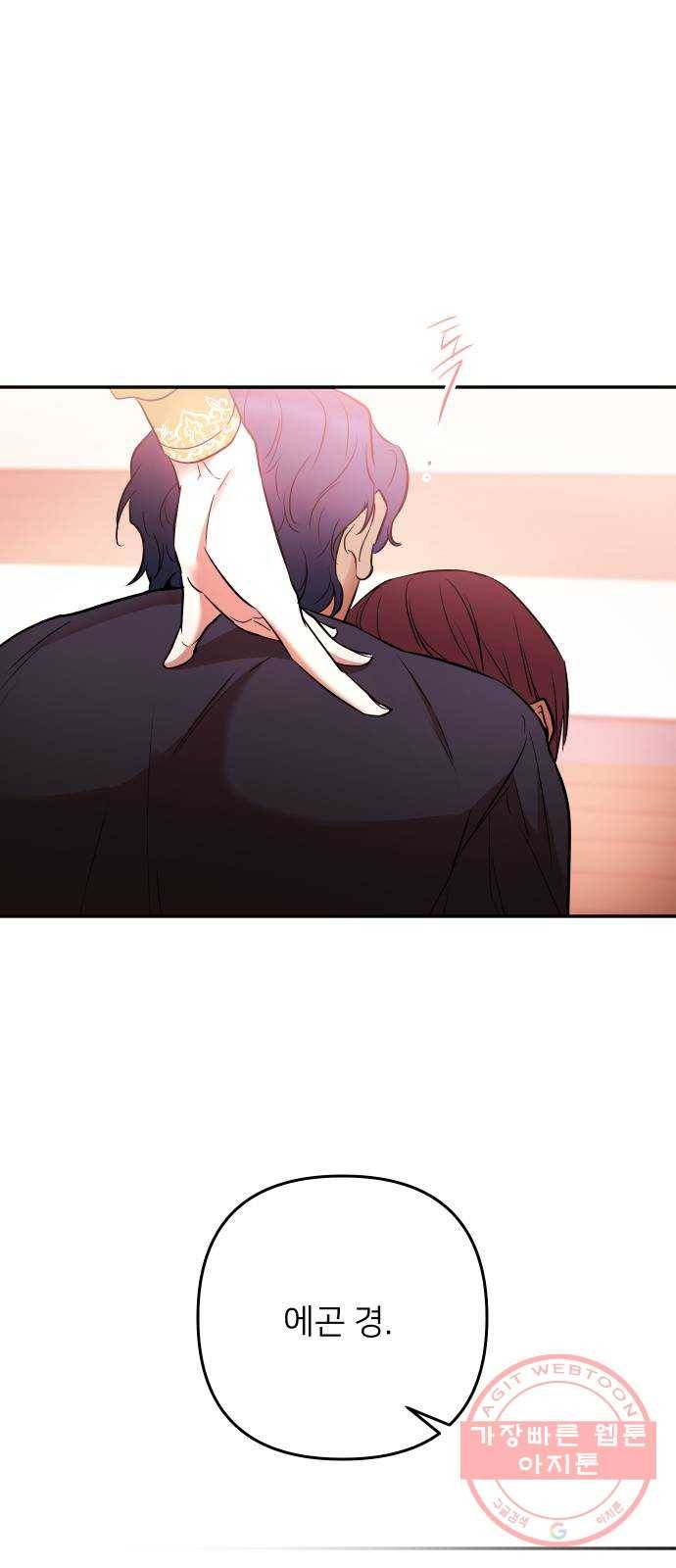 아가사 37화 왕비의 검(3) 57