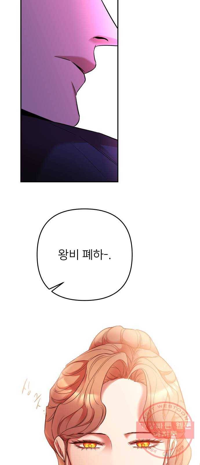 아가사 37화 왕비의 검(3) 59