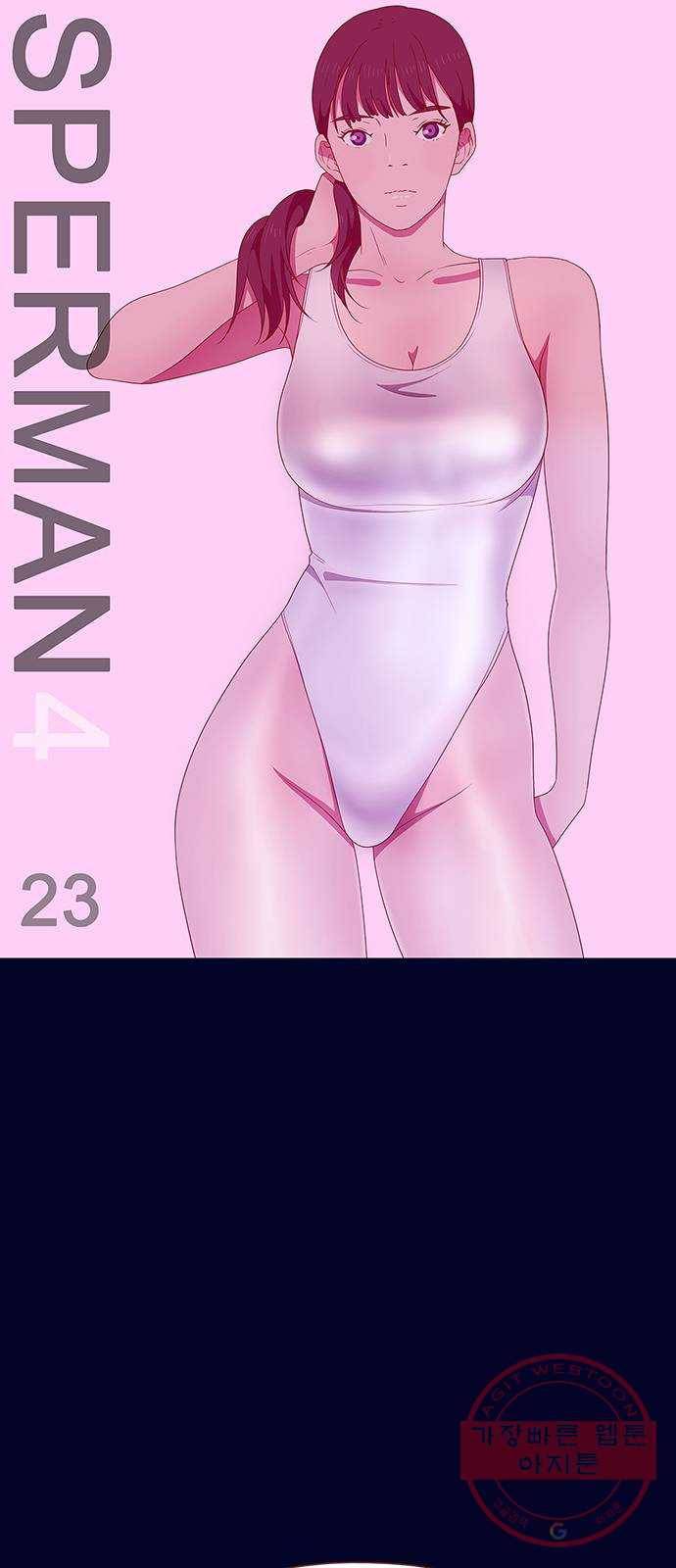 스퍼맨 : 전하지 못한 이야기 23화 1