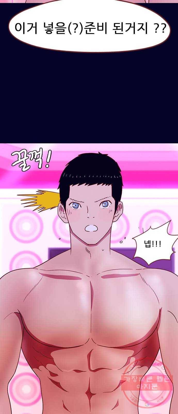 스퍼맨 : 전하지 못한 이야기 23화 3