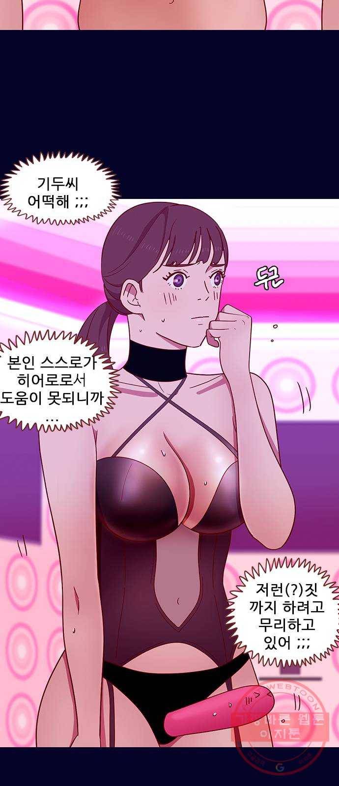 스퍼맨 : 전하지 못한 이야기 23화 4
