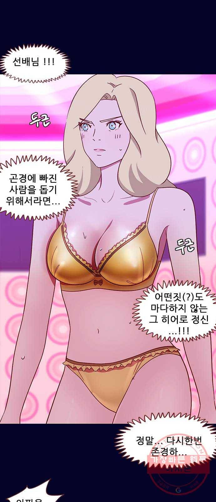 스퍼맨 : 전하지 못한 이야기 23화 5