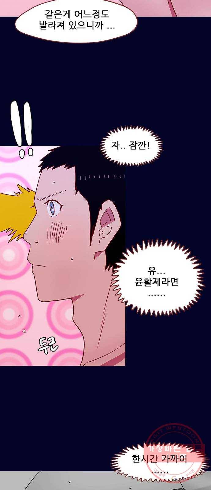스퍼맨 : 전하지 못한 이야기 23화 8