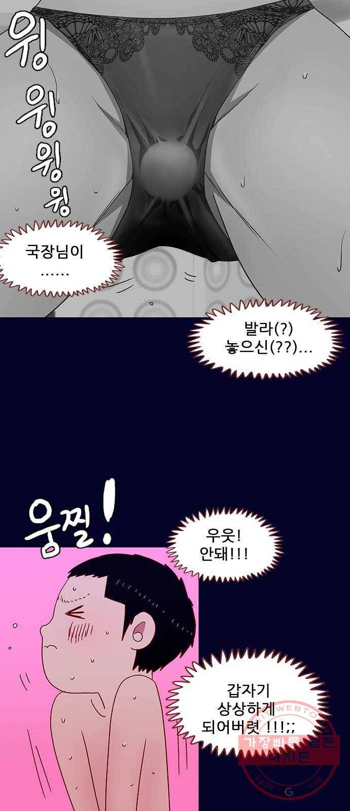 스퍼맨 : 전하지 못한 이야기 23화 9