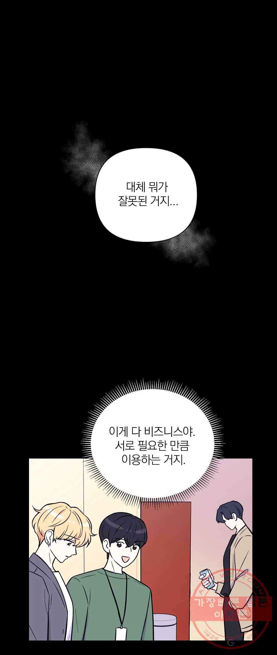 체험! XX의 현장 60화 1