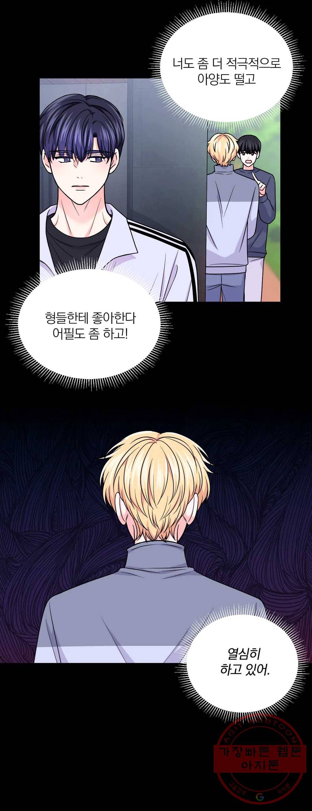 체험! XX의 현장 60화 2