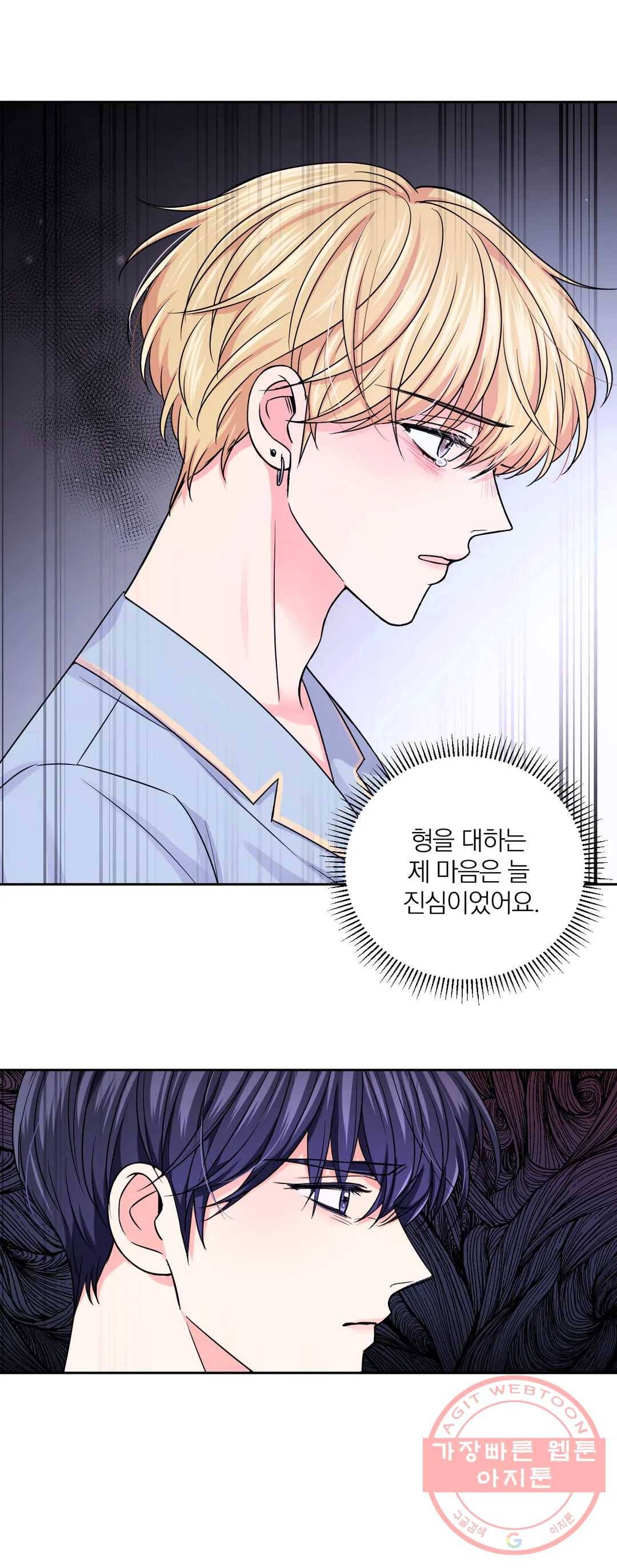 체험! XX의 현장 60화 4