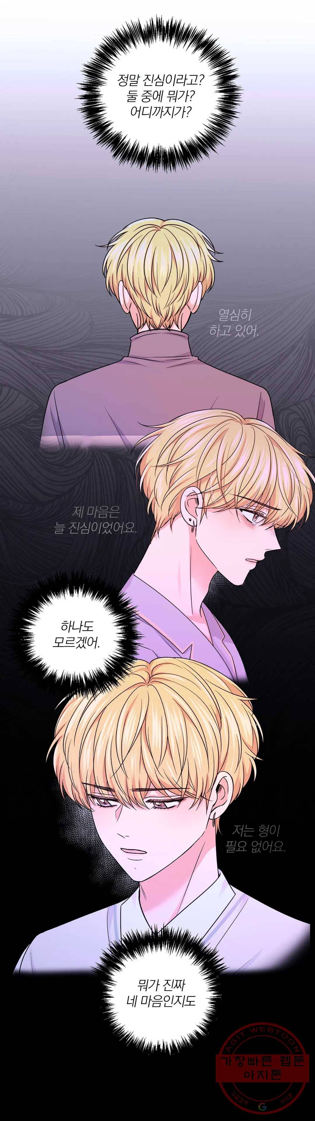 체험! XX의 현장 60화 5