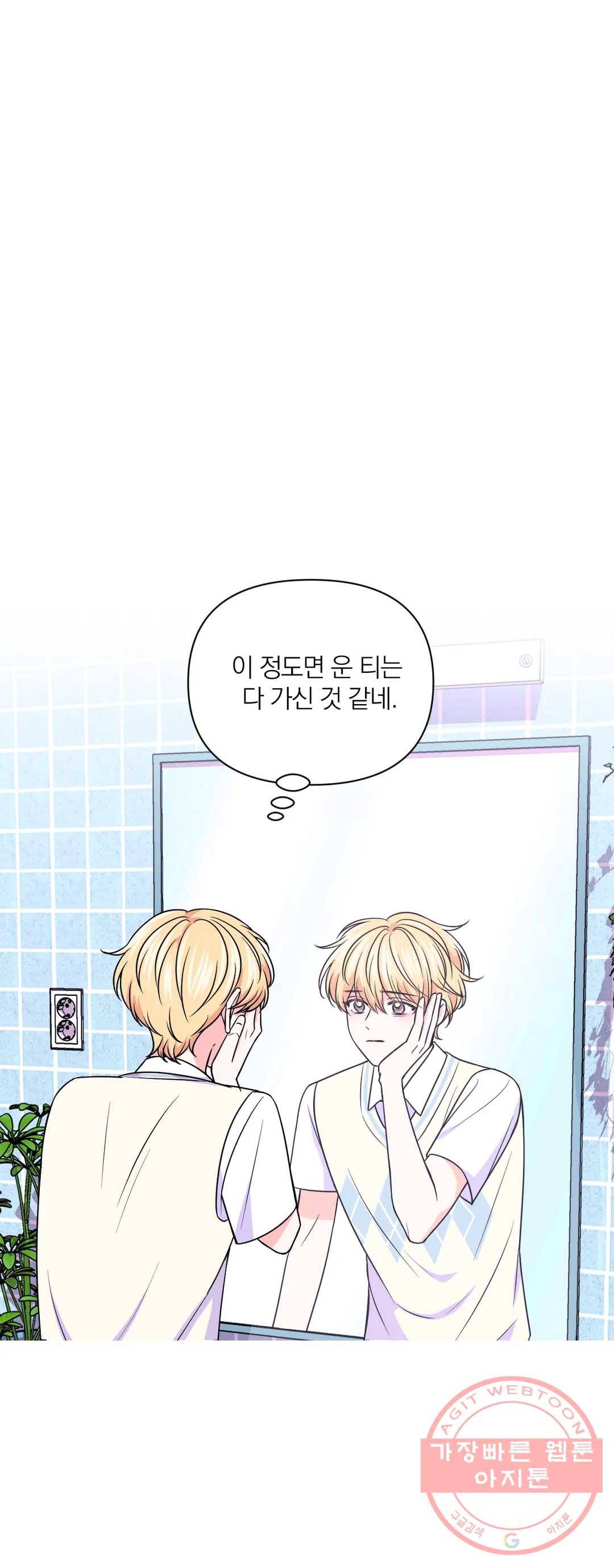 체험! XX의 현장 60화 8