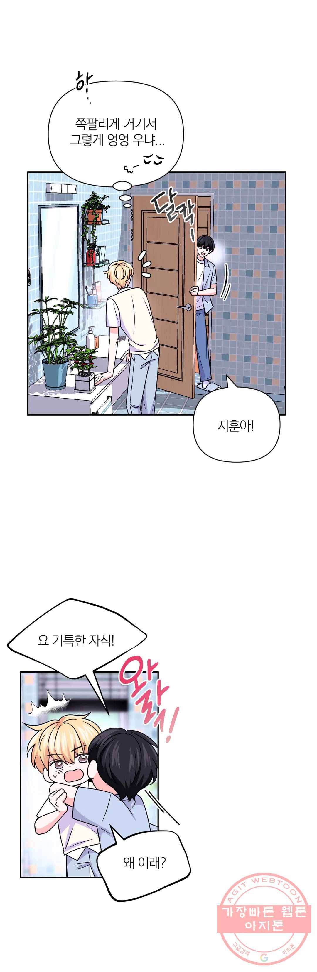 체험! XX의 현장 60화 9