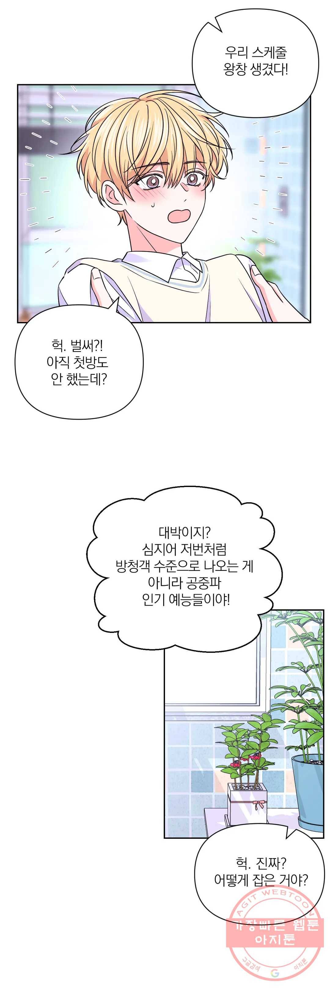 체험! XX의 현장 60화 10