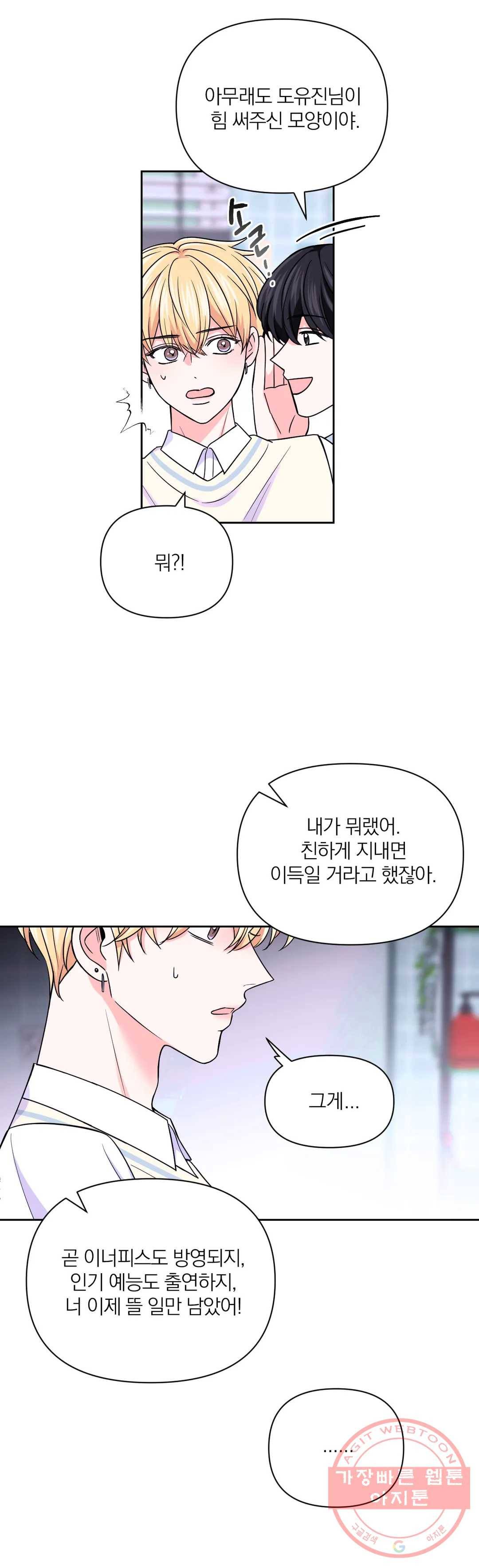 체험! XX의 현장 60화 11