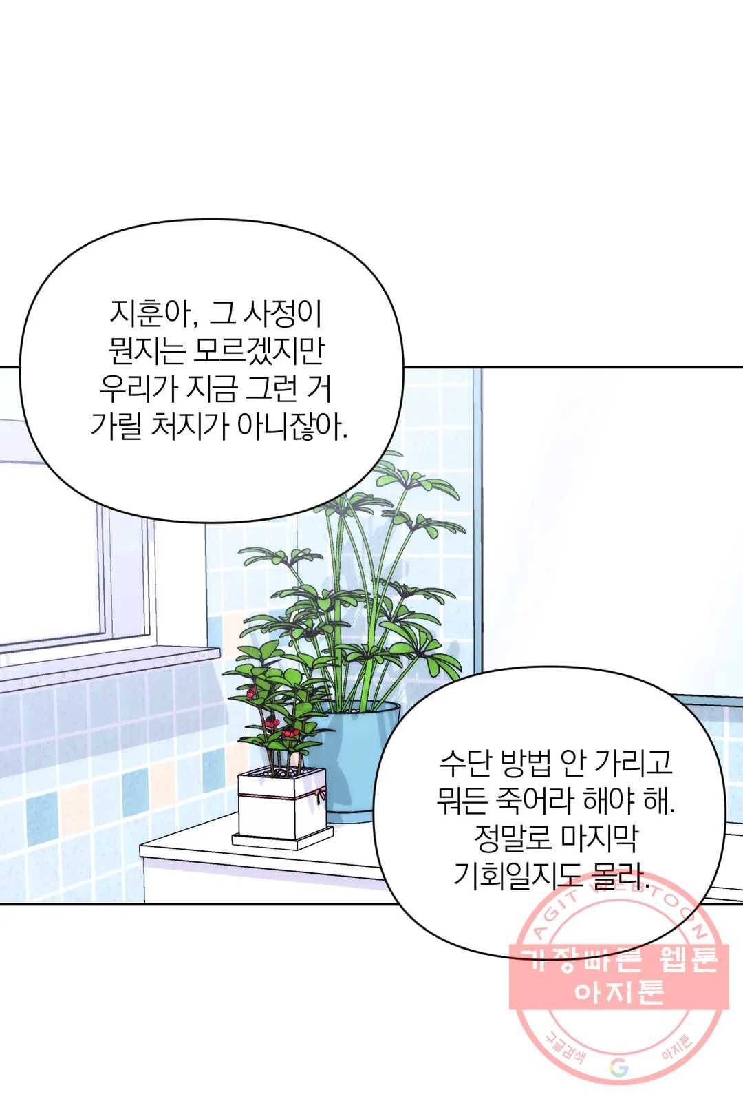 체험! XX의 현장 60화 13