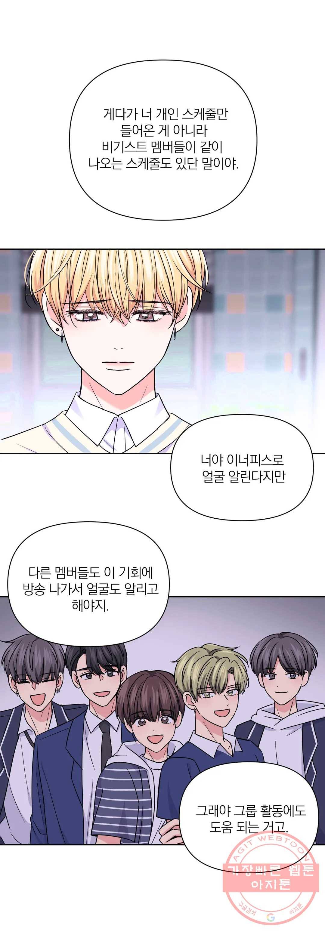 체험! XX의 현장 60화 14