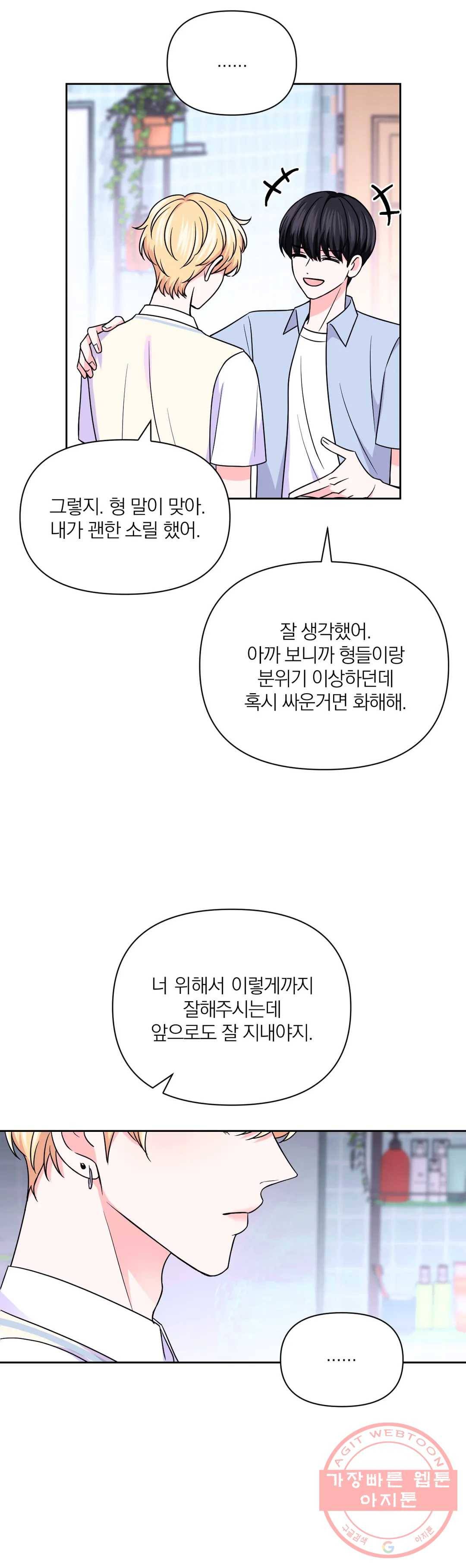 체험! XX의 현장 60화 15