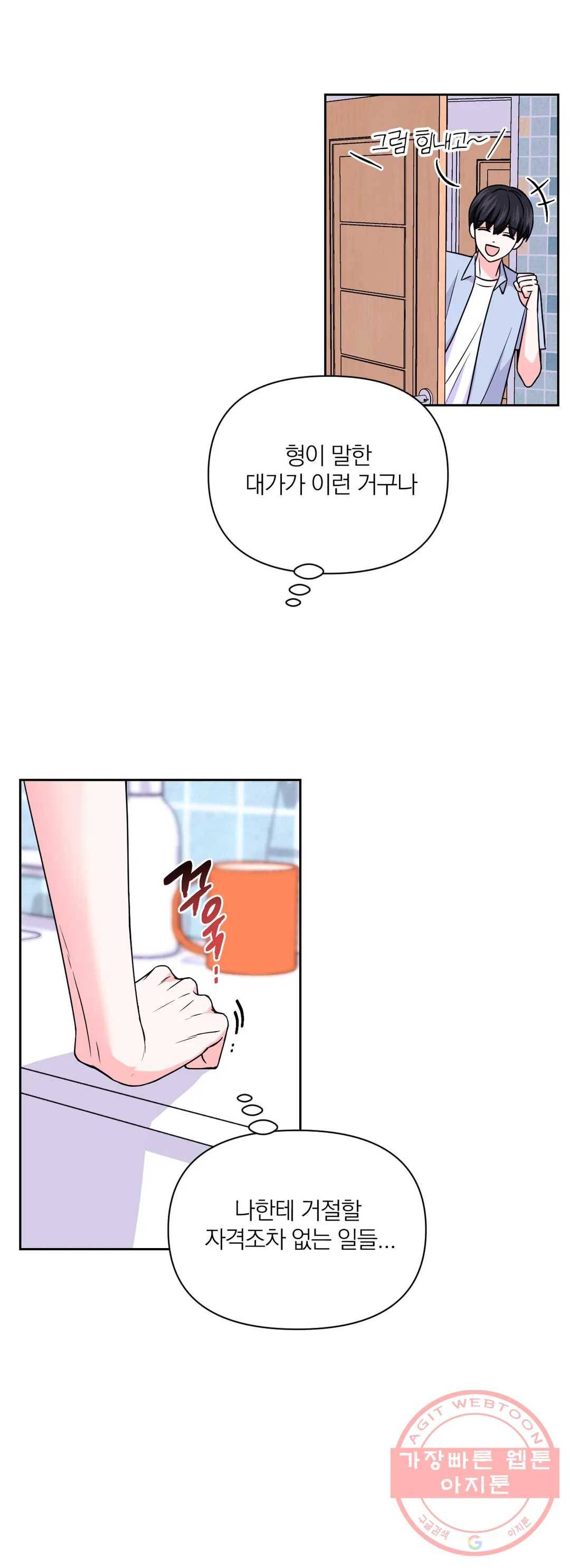 체험! XX의 현장 60화 16